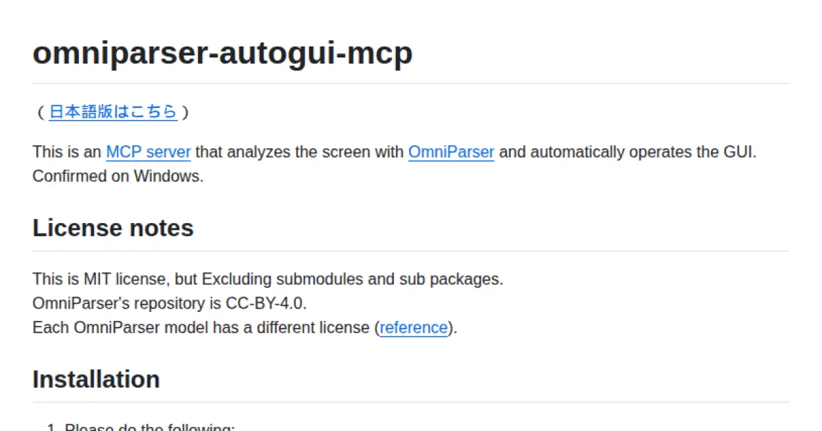 omniparser-autogui-mcp
