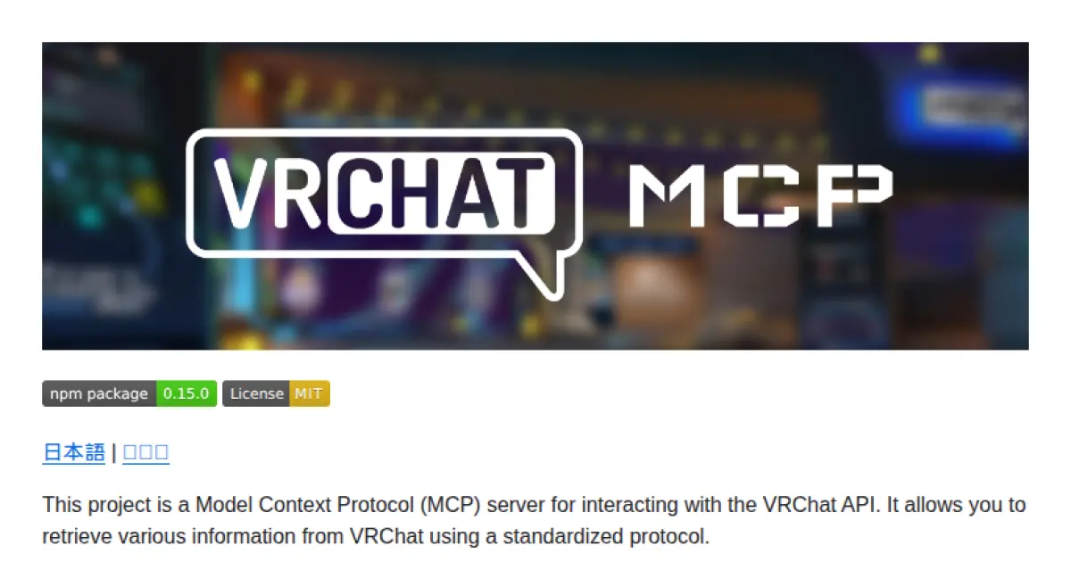 vrchat-mcp