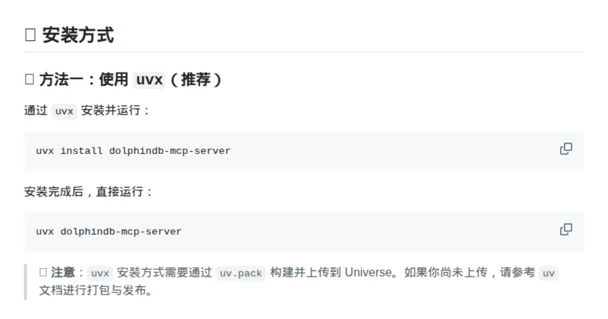 dolphindb-mcp-server