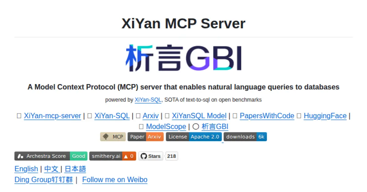 XiYan MCP Server