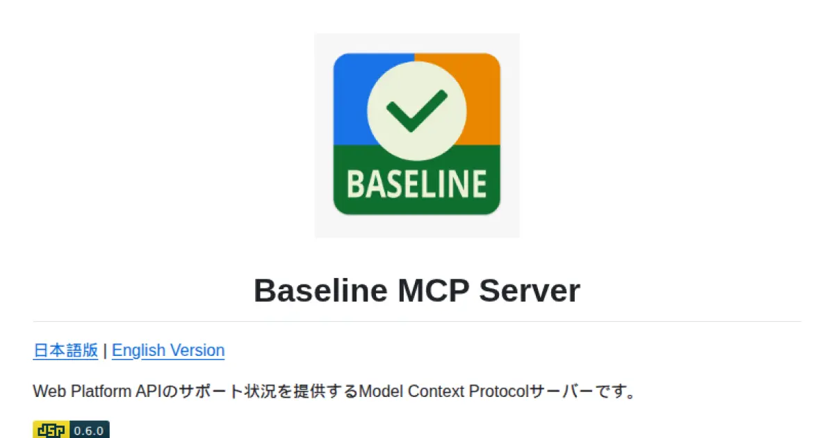 Baseline MCP Server