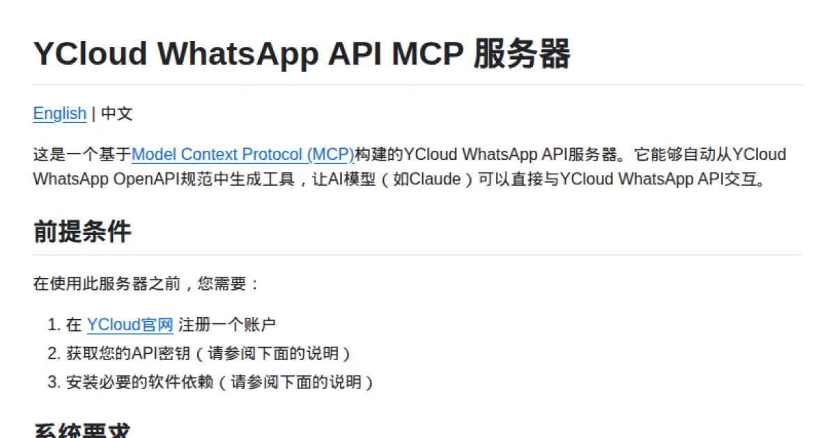 YCloud WhatsApp API MCP Server