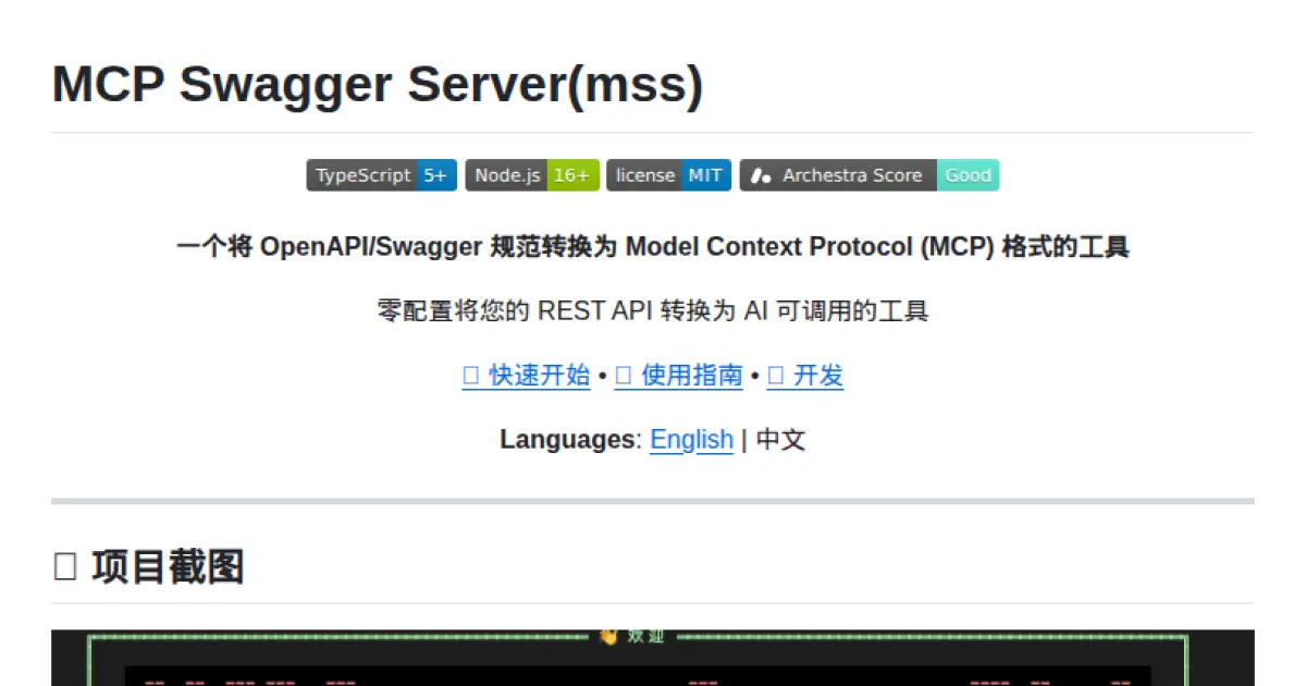 MCP Swagger Server (mss)