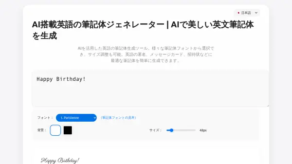 AI Cursive Generator