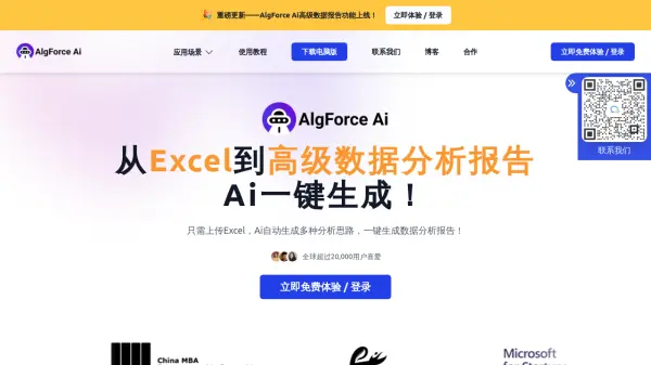 AlgForce AI