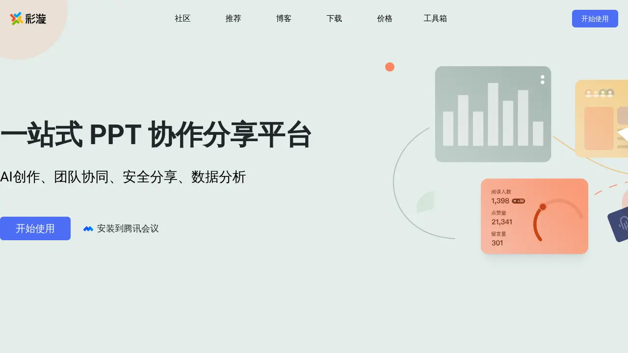 caixuan.cc screenshot