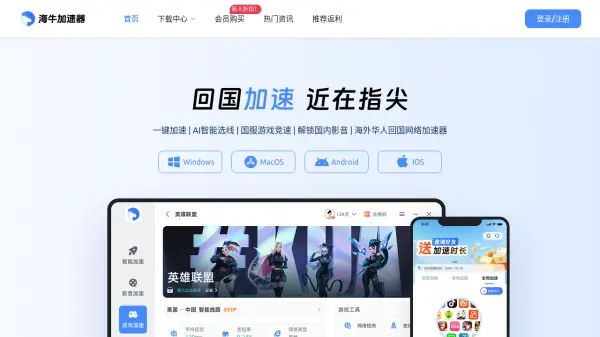 CCBack (海牛加速器)