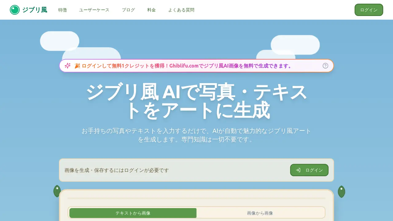 Ghibli Fu screenshot